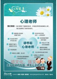 心灵驿站 心理咨询室标语与健康咨询服务指南