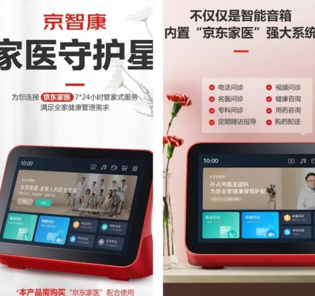 阿里、京东、字节陆续涌入，“互联网+医疗健康”会是下一个社区团购吗？